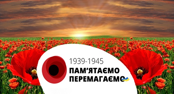 Непересічні історії: сучасні герої розповіли, як українці в лавах різних армій перемогли нацизм Непересічні історії: сучасні герої розповіли, як українці в лавах різних армій перемогли нацизм